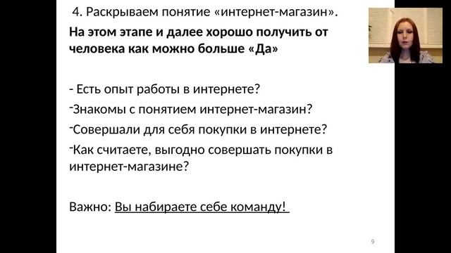 Как провести скайп собеседование. смотреть онлайн
