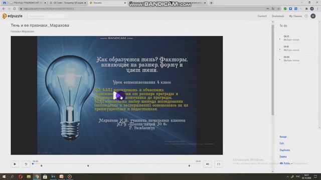 Марахова Наталья Владимировна ШЛ№6 г. Экибастуза (представление инновационного пед. опыта) смотреть онлайн