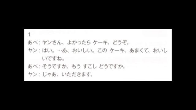 Marugoto 1_A2 Katsudooi Lesson12 sentence-by-sentence translation / まるごと1_A2かつどう たい12か смотреть онлайн