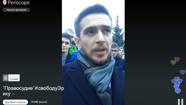 Давидыч, суд Решение об мере пресечения смотреть онлайн