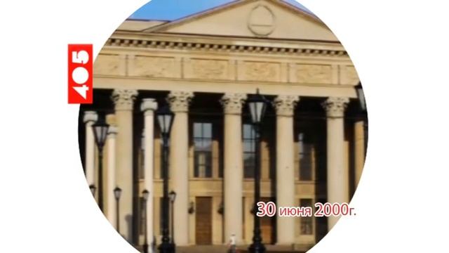 Дата в летописи города смотреть онлайн