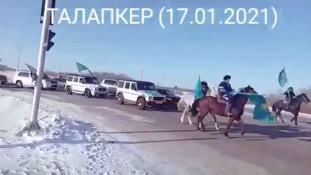 Талапкер ауылы "Менің туым менің отаным" челлендж смотреть онлайн