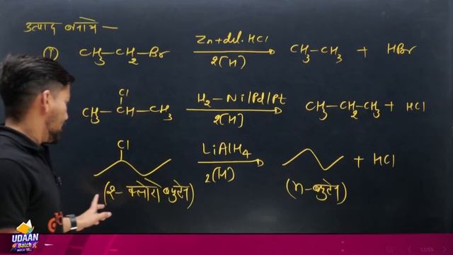 NEET 2024 Chemistry Hydrocarbons | alkene | हाइड्रोकार्बन NEET Chemistry 🎯Kamesh Sir смотреть онлайн