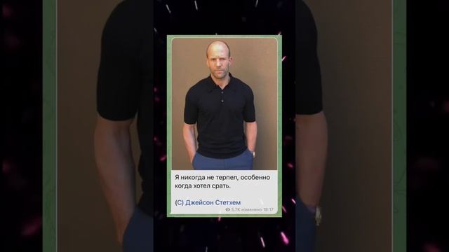 Джейсон Стетхем мотивирует👏 #цитаты #джейсонстетхэм смотреть онлайн