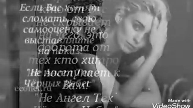Пусть будут те люди, которые будут с Вами всегда! Ни смотря ни на что! "Не Ангел Тех Чёрных Небес" смотреть онлайн