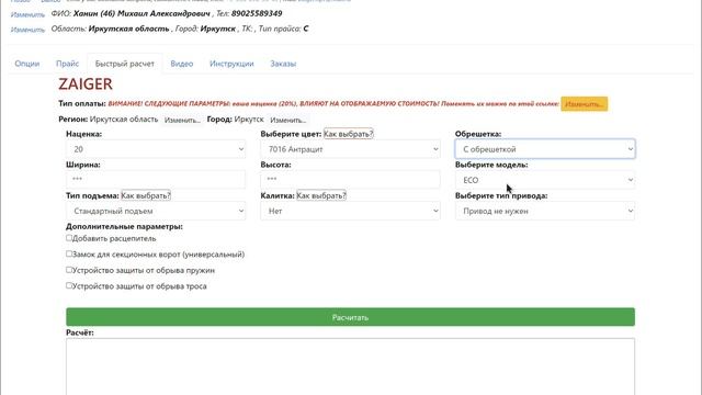 Как пользоваться личным кабинетом ZAIGER. смотреть онлайн