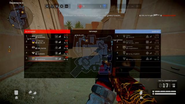 Warface рейтинговый матч смотреть онлайн