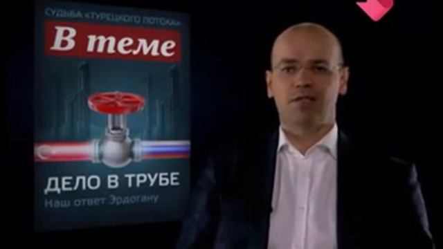 Константин Симонов׃ Анкара предложила Москве возобновить переговоры по Турецкому потоку смотреть онлайн