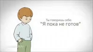 ТЫ МОЖЕШЬ ВСЕ!!! Мотивационный мульт о вере в себя!