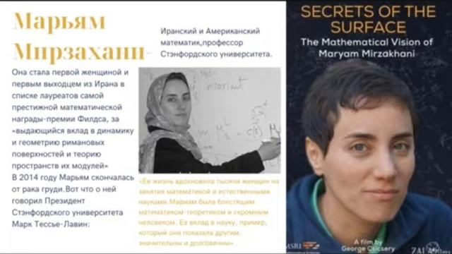 Математики XXI века