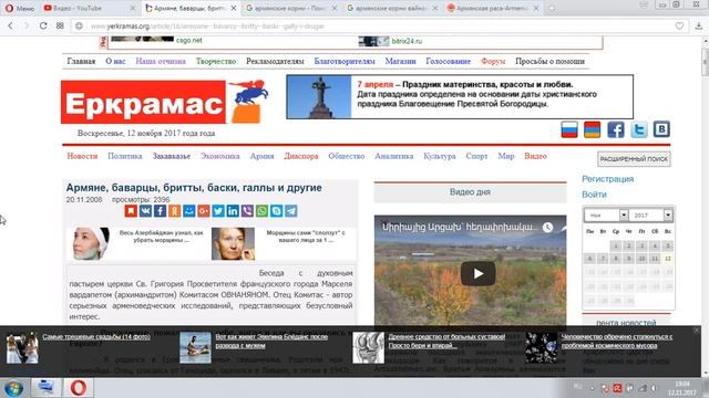 Обещанный ролик 1 часть. Тот что заблокировали армянские блогеры смотреть онлайн
