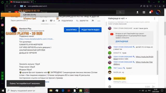 Заходи на стрим вз,оценка,общения з подпищиками,рулетка на пиар и другое смотреть онлайн