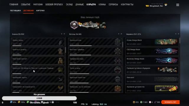 Стрим по Warface