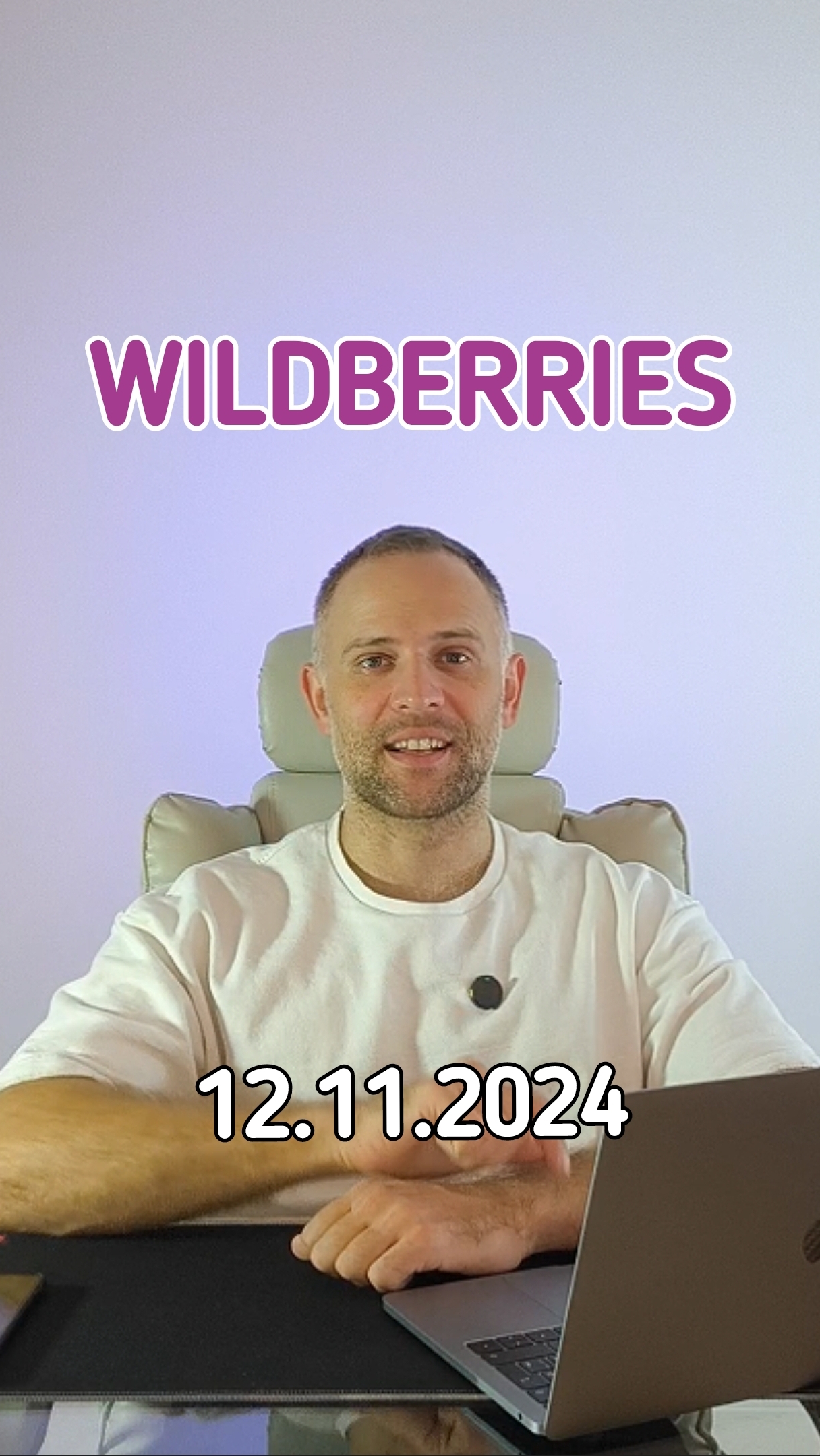 Новости Вайлдберриз от 12 ноября. Посмотрите видео про маркировку товара по системе Честный знак смотреть онлайн