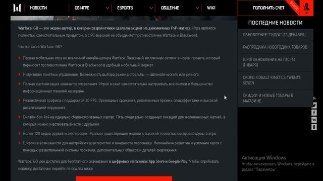ЧТООО?! WARFACE НА ТЕЛЕФОНЕ смотреть онлайн