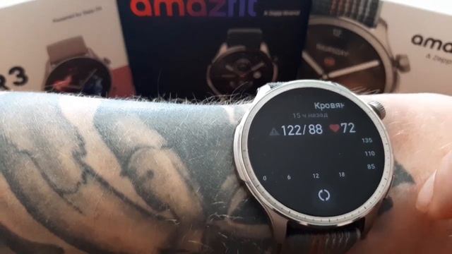 Артериальное давление (amazfit balance) смотреть онлайн