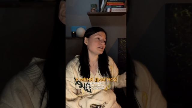 Ставите себе диагнозы? #психология