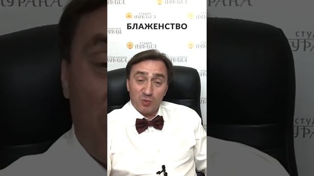 Ананда - блаженство смотреть онлайн