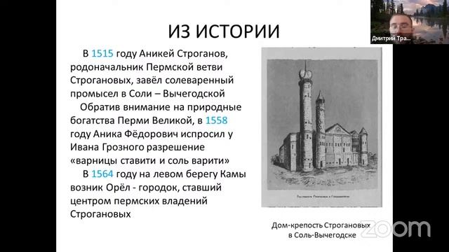 Лекторий «Чинкве Терре» - Завоевание Сибири. Часть1 смотреть онлайн