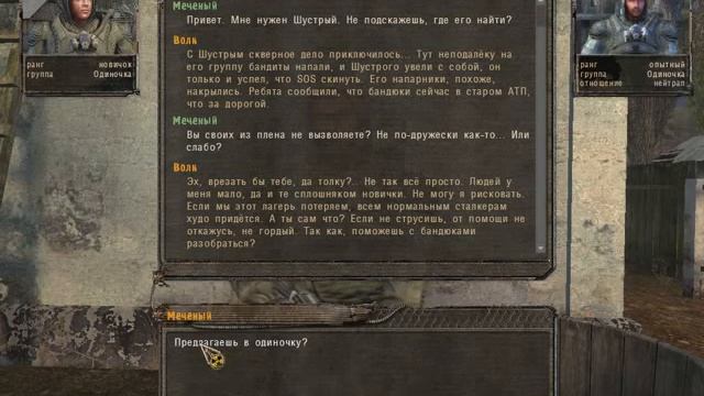 ПРОХОЖДЕНИЕ STALKER Тень Чернобыля Часть-1 смотреть онлайн