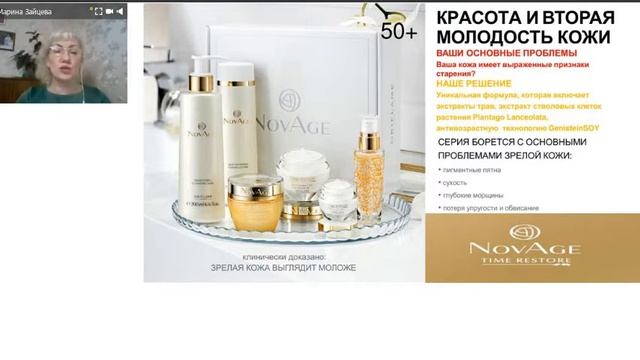 NovAge 15 02 2018