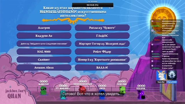 YesLifer ИГРАЕТ СО ЗРИТЕЛЯМИ В Jackbox Party Packs #3 смотреть онлайн