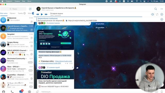 Primelist ERTHA на Бирже Huobi❗️Обзор и Как Участвовать❓Хуоби Праймлист❗️ смотреть онлайн