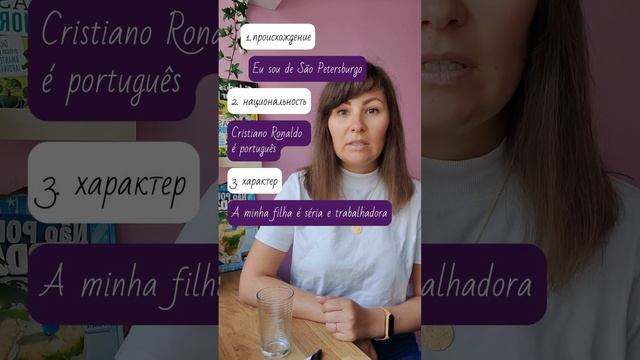 Ser. Спряжение и употребление смотреть онлайн