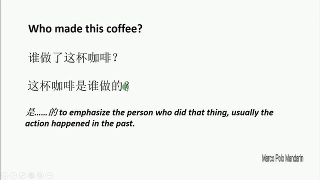 Elementary Chinese lessons ( HSK2 grammar ): 是...的 emphasize on person смотреть онлайн