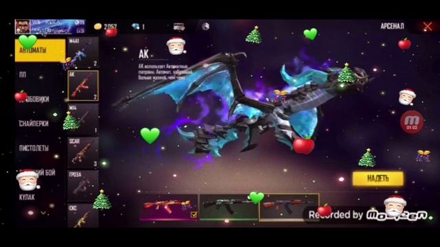 ЗАМЕНА ФАЙЛОВ ФРИ ФАЕР/ОРУЖИЯ❤/ЭМОЦИЯ😉/СТЕНКА😍 смотреть онлайн