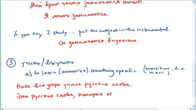 Russian Grammar: Learning and Studying Verbs смотреть онлайн