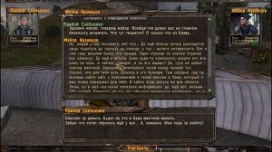 STALKER История Прибоя - 1: Начало