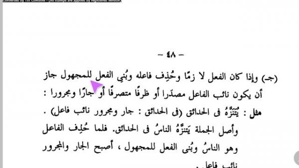 Мулаххас 13 - сабақ