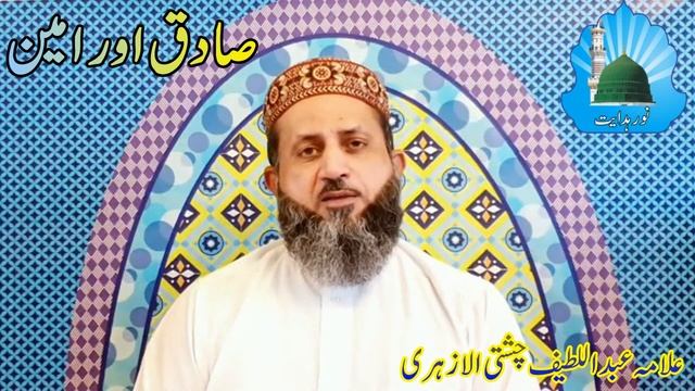 Sadiq aur Amin, صادق اور امین смотреть онлайн