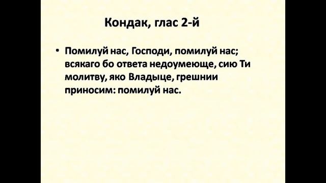 Правило ко причастию Часть 2 смотреть онлайн