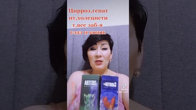 Цирроз, гепатиты,холецистит,желчнокаменная б-ньвсе заб- я кожи.Японская  продукция.📱📲 87053364969