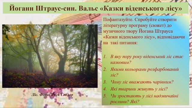 Музика і література: діалог мистецтв. смотреть онлайн