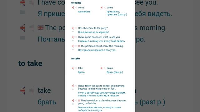 А1. 10.3 Неправильные глаголы. Часть 3: Past Participle. смотреть онлайн