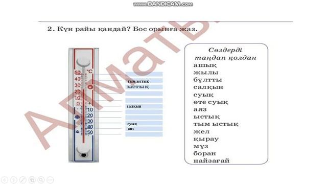 Қайталау смотреть онлайн