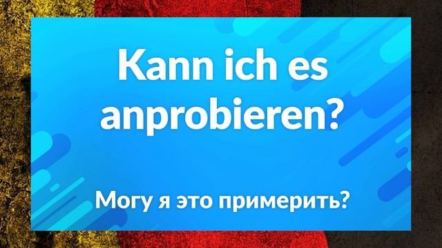 Kurz Deutsch 83 - Немецкий: От начинающего до эксперта!