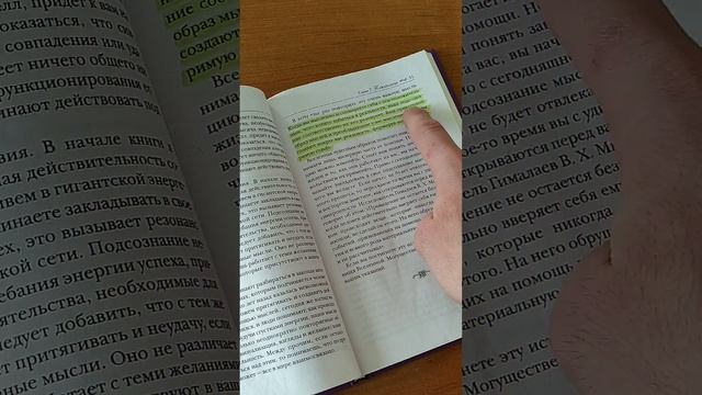 Мысленные образы создают вокруг вас реальность #книги #психология смотреть онлайн