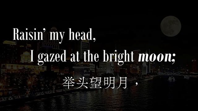 【古诗新唱】01. Night Thoughts 静夜思（月光） смотреть онлайн