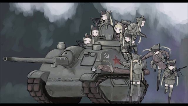 「Nightcore」~ March of the Soviet Tankists смотреть онлайн