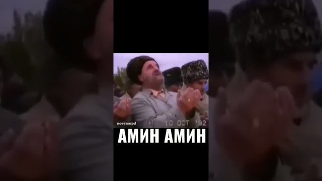 Амин амин смотреть онлайн
