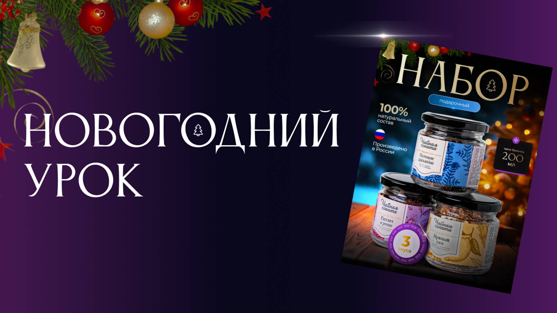 Новогодний урок в фигме