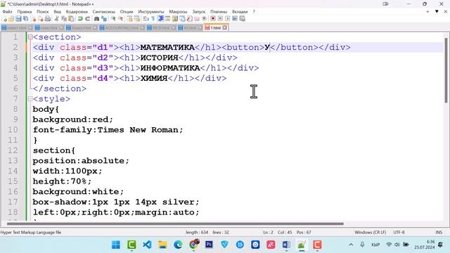 Практическая работа №1 Html Css