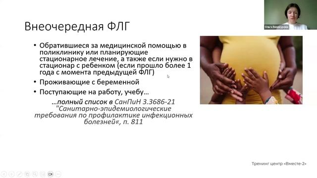 Диагностика туберкулеза в ключевых группах смотреть онлайн