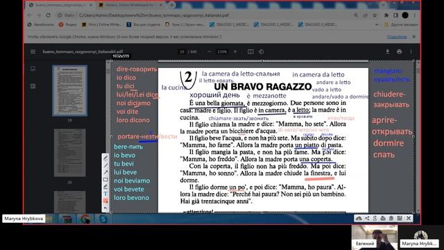 Урок 11 Итальянского глагол ire+are+ere смотреть онлайн