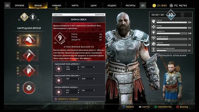 God of war. NG+. Максималка. Зевс. Vs Рота. (чары,камни). смотреть онлайн