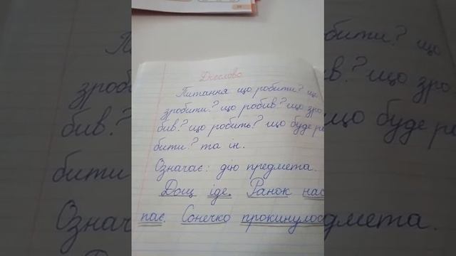 Украинский язык 2 кл 17.03.2020 смотреть онлайн